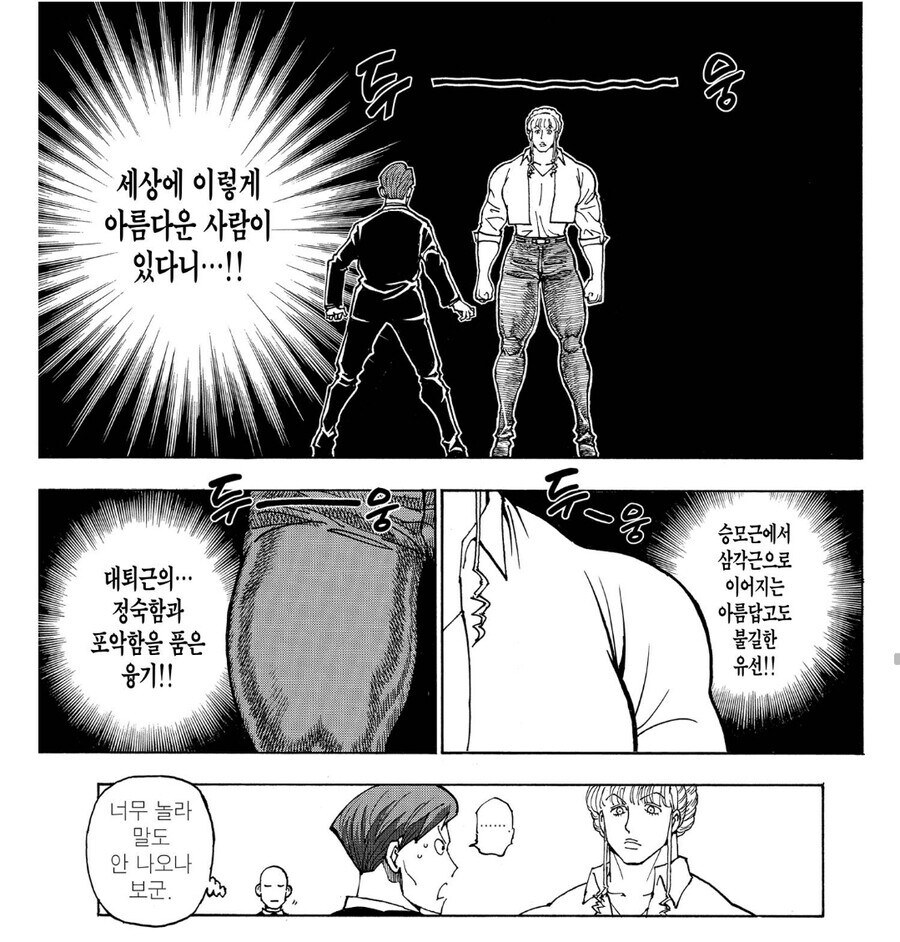 남자들은 정말 아름다운 여자들은 모른다_4.jpg