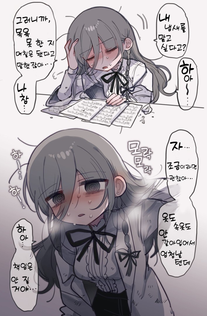 냄새 맡게 해달라는 조수 때문에 상처 받은 다우너 누나_1.jpg