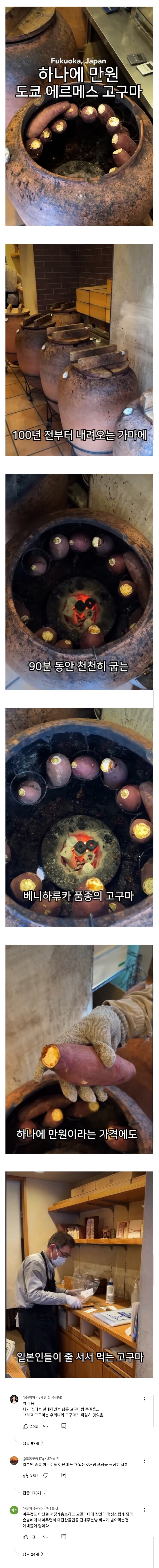 고구마 하나에 만원하는 일본 고급 고구마_1.jpg