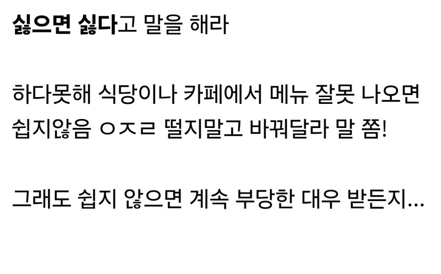 사회 초년생이 명심해야 할 의사표현.jpg_1.jpg