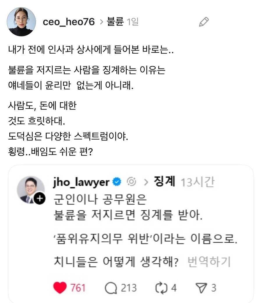 회사에서 불륜을 징계하는 이유.jpg_1.jpg