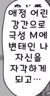 이건 또 뭔 히토미 명대사야 정신 나갈거 같네_1.jpg