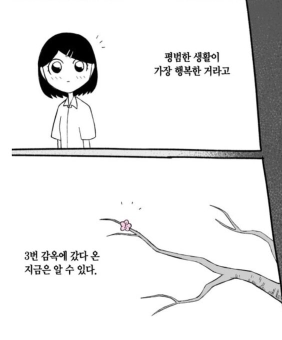 감옥 3번 가면 알게되는것.jpg_1.png