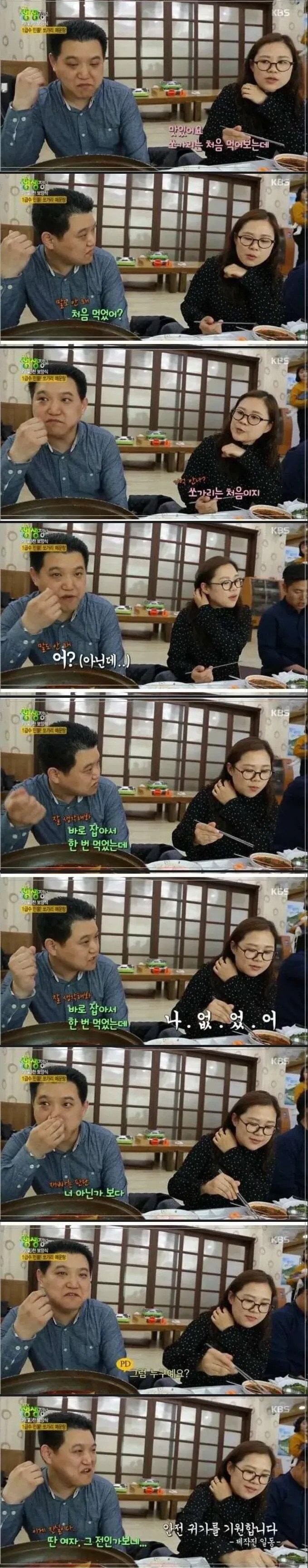 생생정보통 대참사.jpg_1.jpg