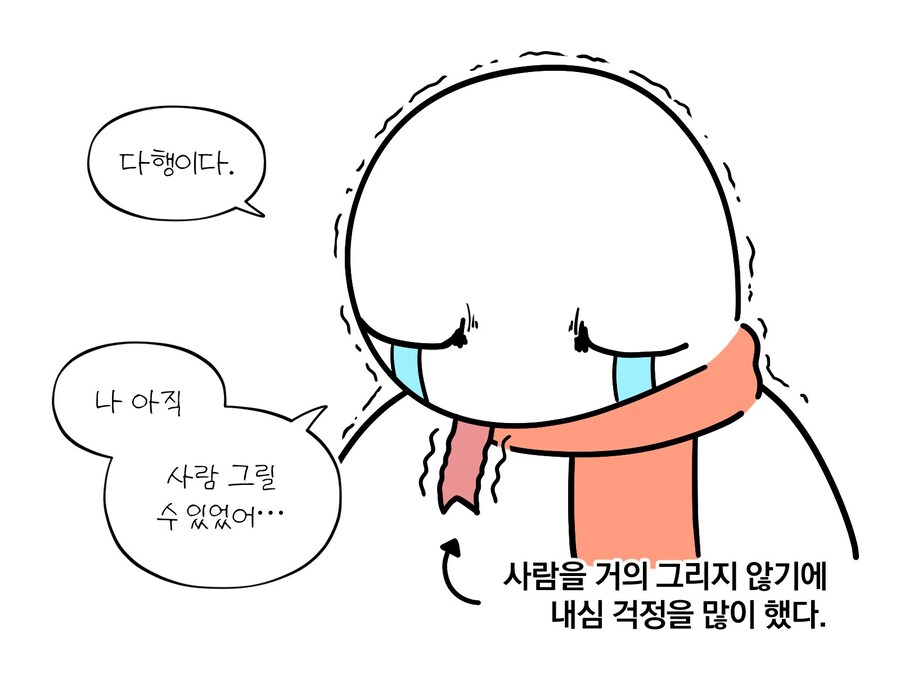 커미션 때문에 우는 그림작가_2.jpg