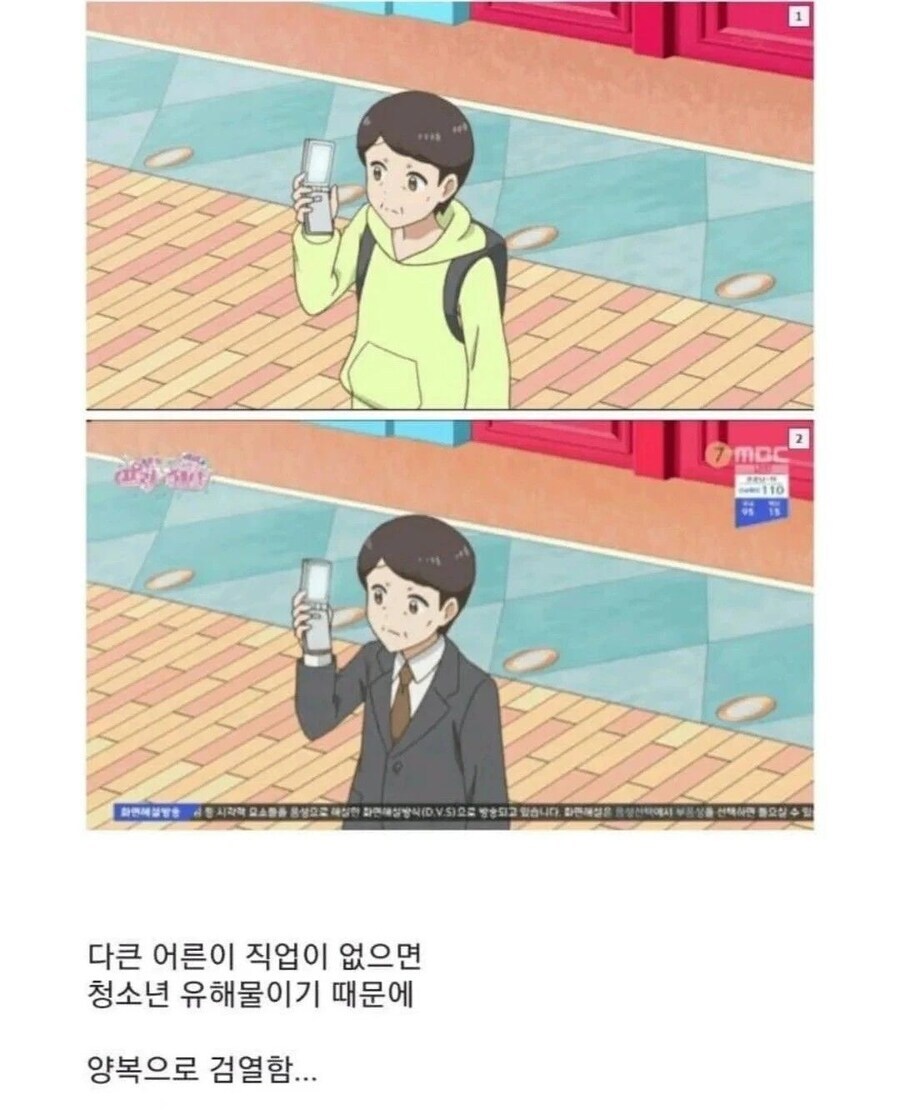 유아용 애니 검열_1.jpg