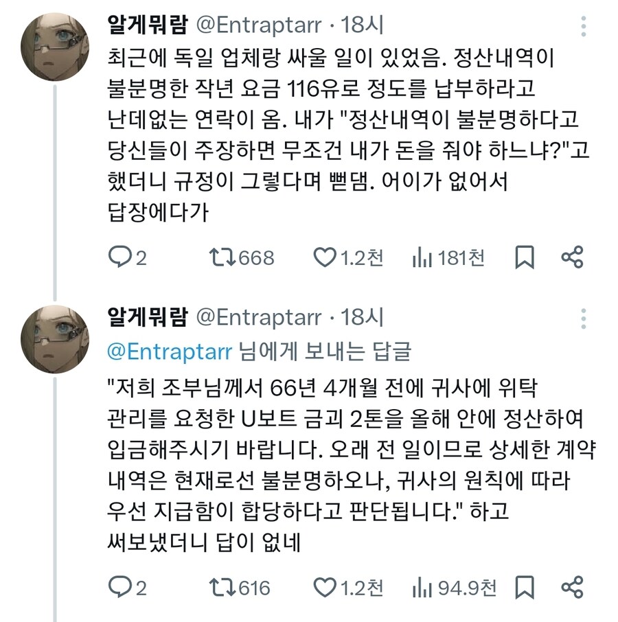 어거지 부리는 독일회사.jpg_1.jpg