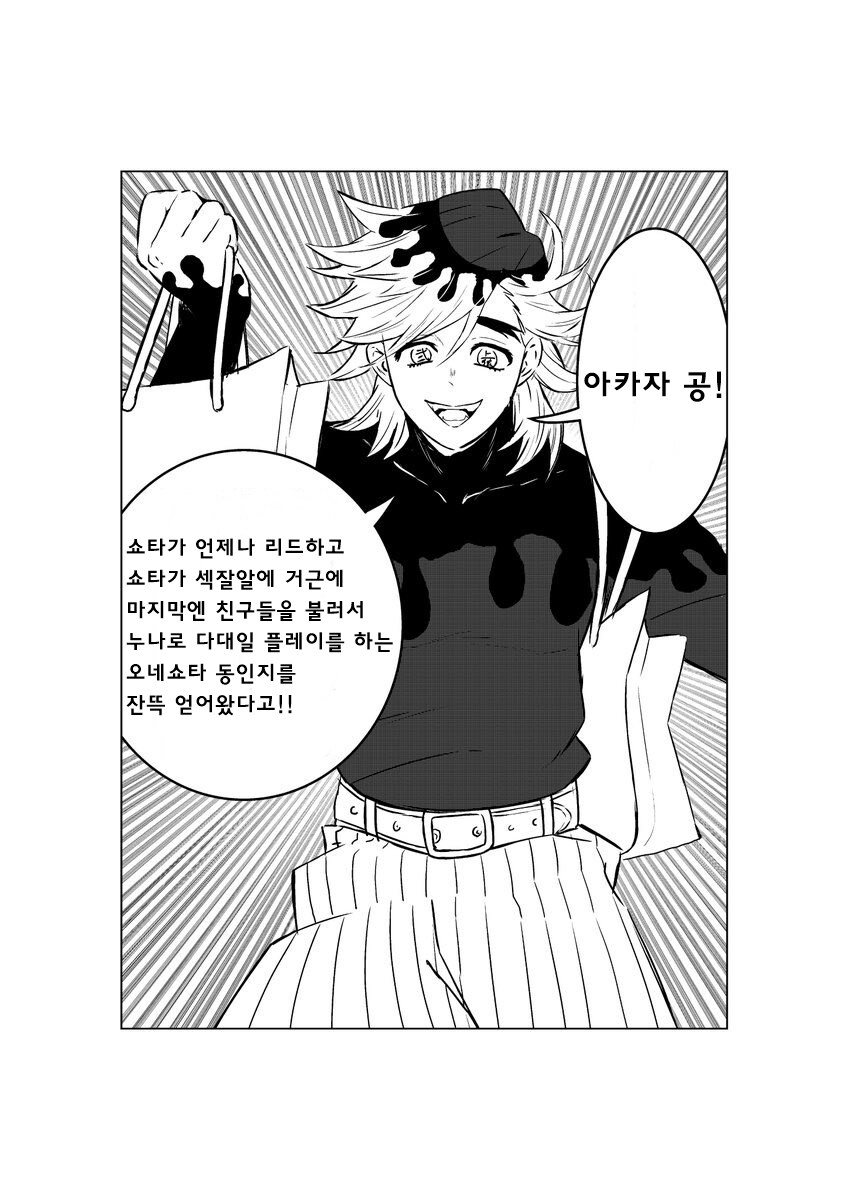보답받지 못하는 호의_1.png