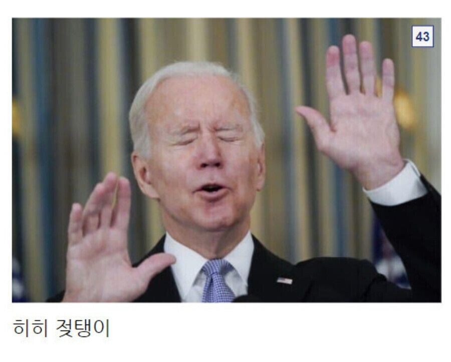 트럼프가 믿는다는 조 바이든 음모론.jpg_2.jpg