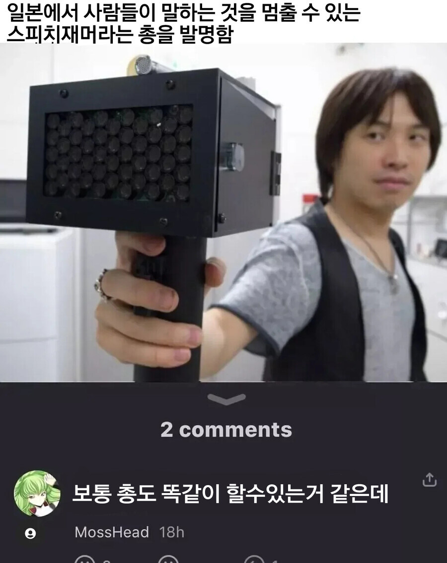 입닥치게 하는 총!_1.jpg