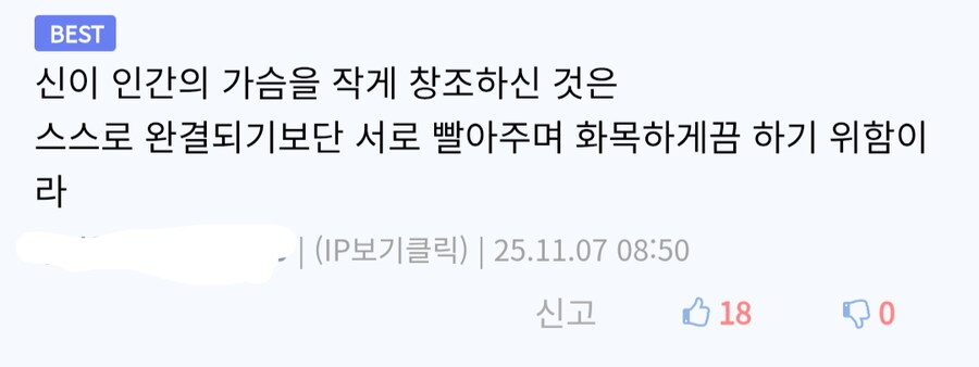 인간의 가슴이 작은 이유_1.png