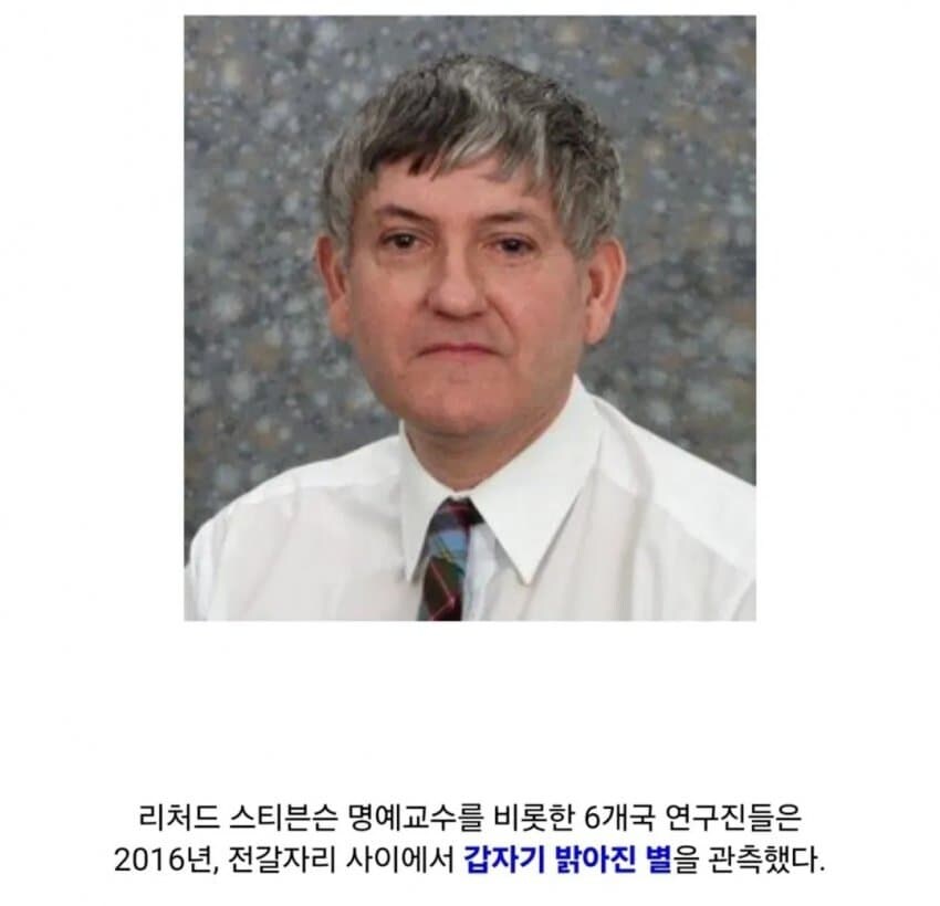 조선실록에서 현대 천문학을 밝히다_1.jpg