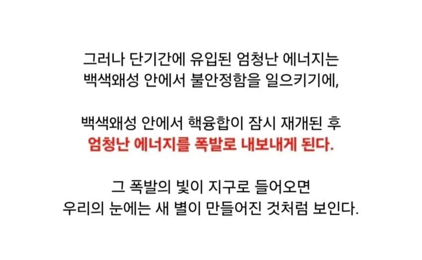 조선실록에서 현대 천문학을 밝히다_3.jpg