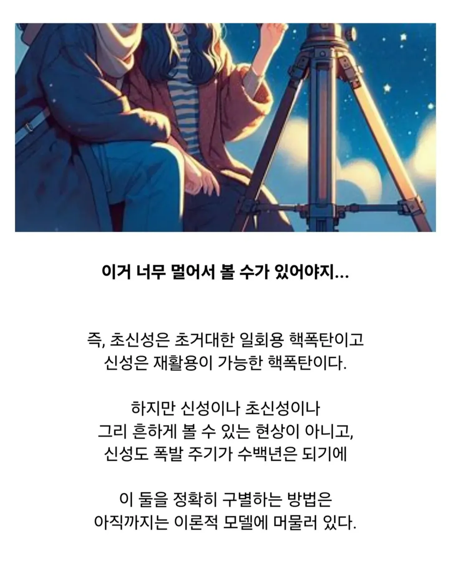 조선실록에서 현대 천문학을 밝히다_5.webp