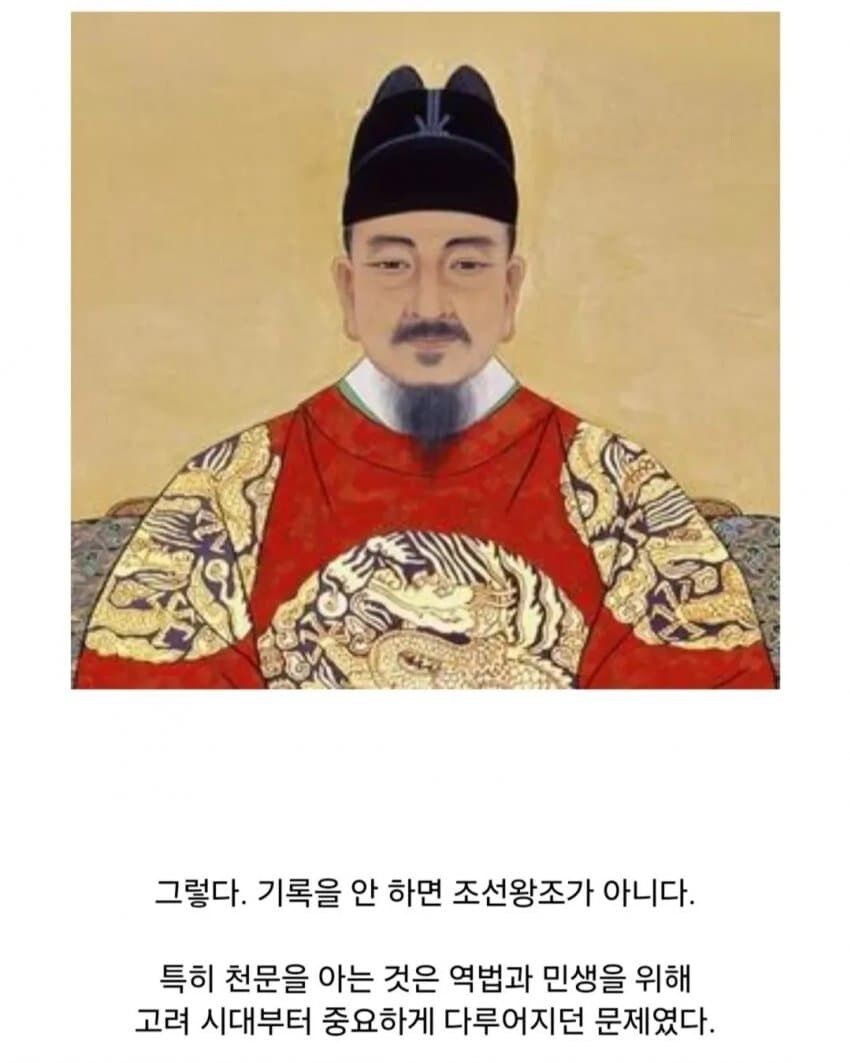 조선실록에서 현대 천문학을 밝히다_7.jpg