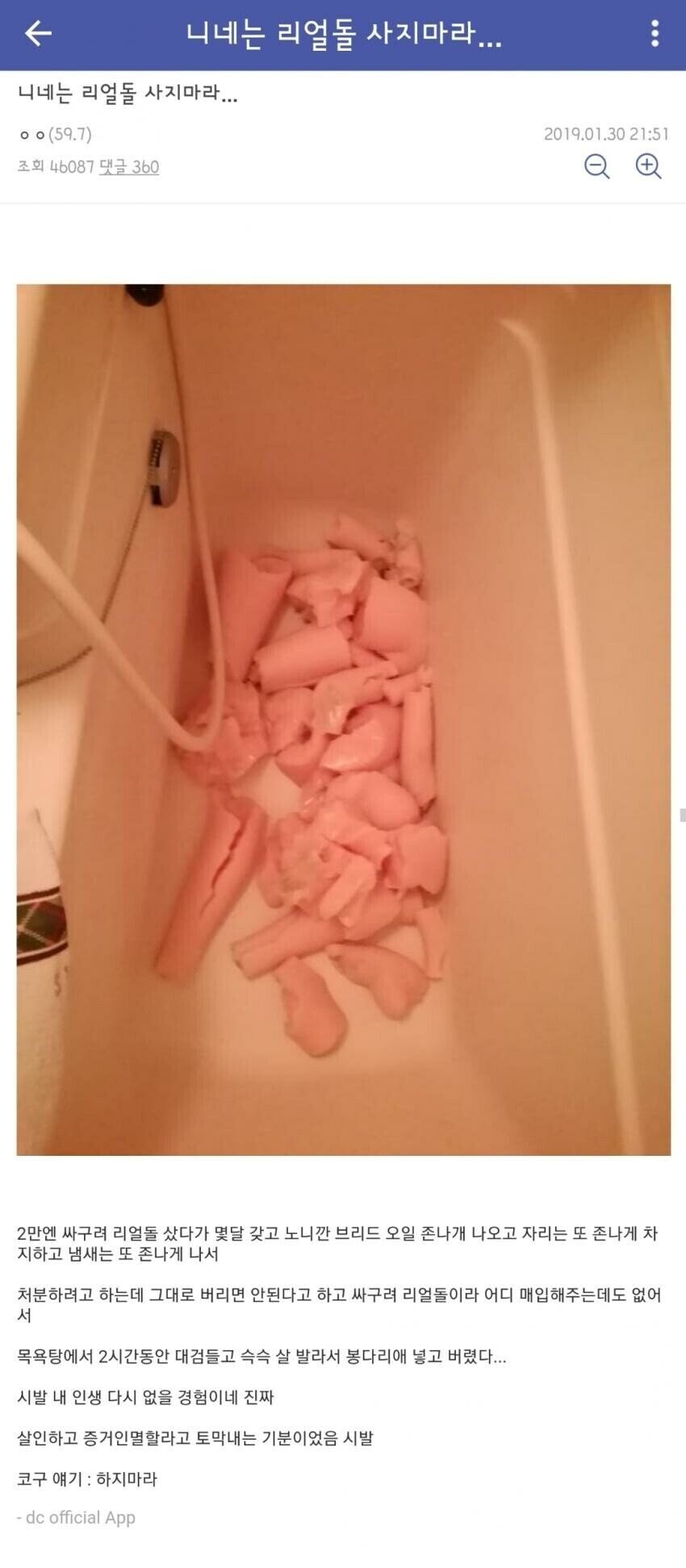 하반신 37구 발견 사망자1명_1.jpg