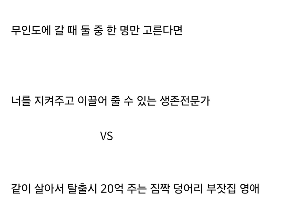 밸런스 개박살 났는데 이상하게 밸런스가 맞는 경우_1.jpg