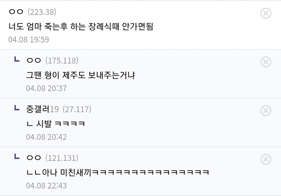 친형 결혼하는데 엄마가 제주도 여행보냄_2.jpg