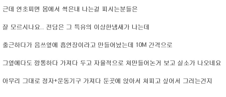 담배에 관한 글에 댓글.._1.jpg