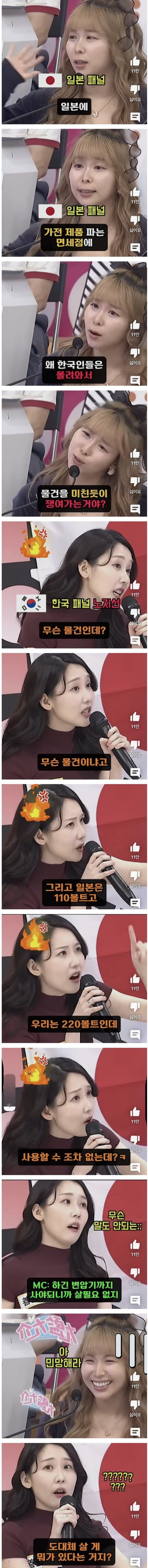 한국은 왜 일본 가전제품에 환장하는거야?_1.jpg