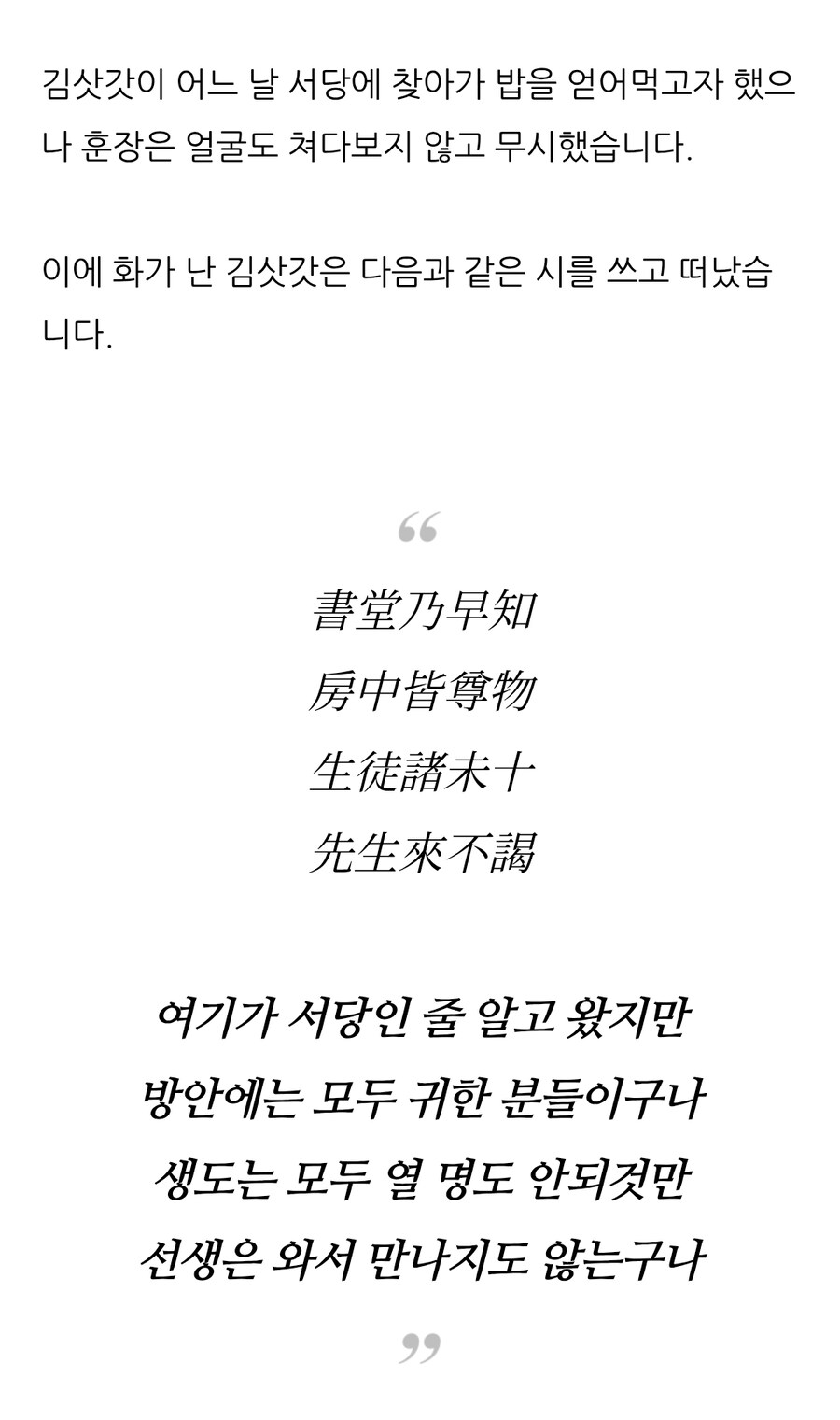 픙자의 달인 코리안 에이션트 랩퍼_3.jpg