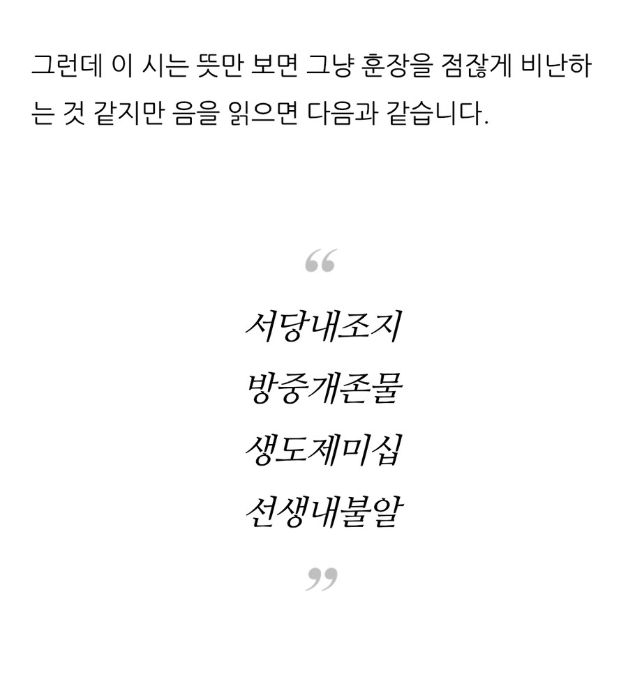 픙자의 달인 코리안 에이션트 랩퍼_4.jpg
