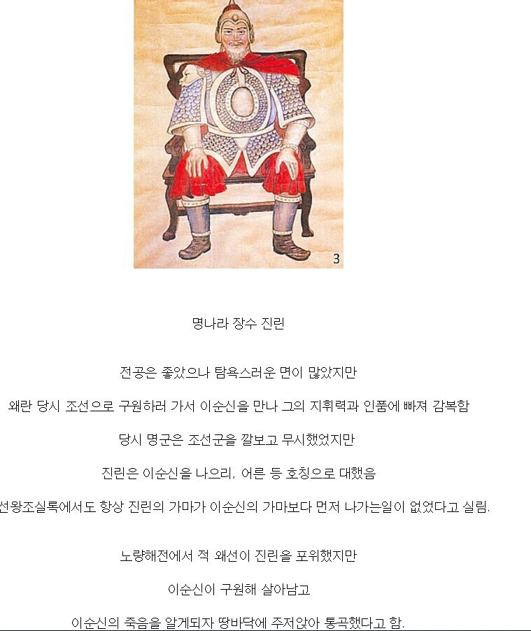 이순신에게 반한 중국인_1.jpg