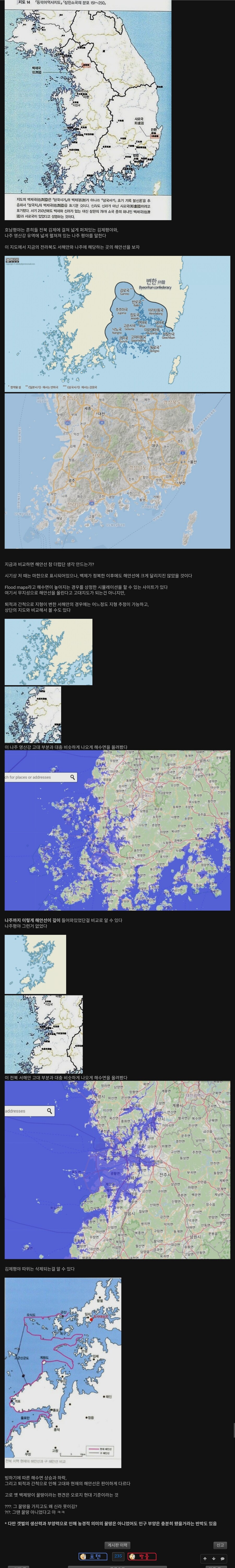 고대 백제 호남평야 땅이 꿀땅이 아닌 이유_1.jpg