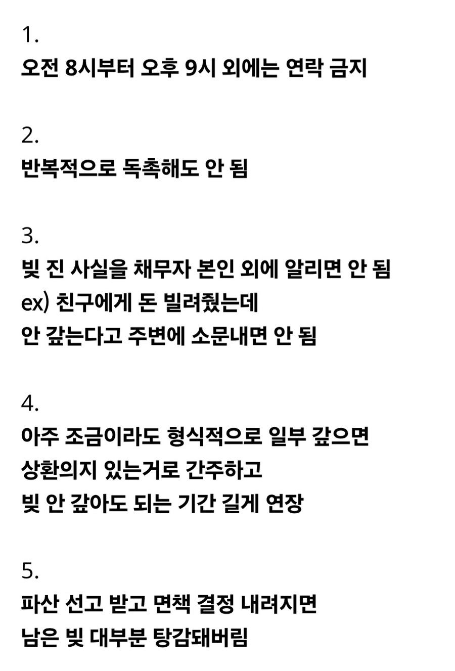 한국이 채권자에게 너무하다고 말하는 이유.jpg_2.jpg