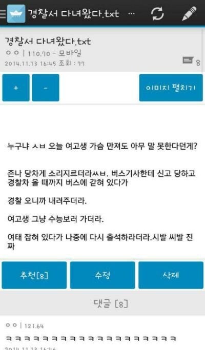 11년전 ㅄ들.jpg_2.jpg