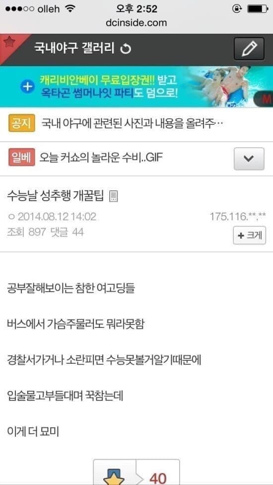 11년전 ㅄ들.jpg_1.jpg