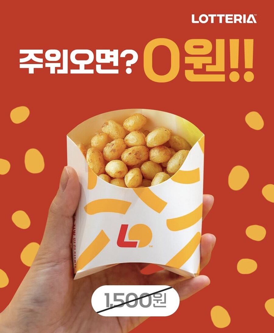 롯데리아, 은행 주워오면 은행후라이 공짜 ㄷㄷ_2.jpg