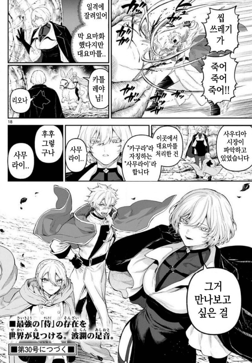 전처녀는 끝난 거지?_6.png