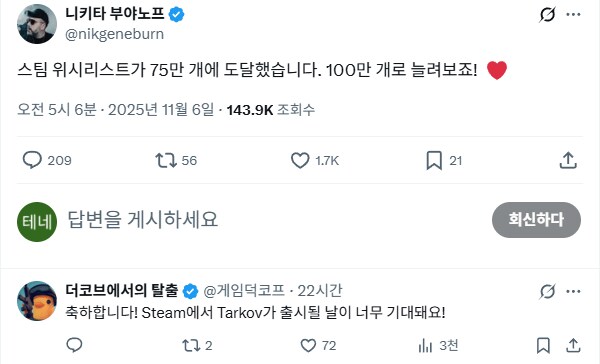 분명 훈훈한데 개꼬운 기분이 드는 게임 개발자들간 대화_2.png