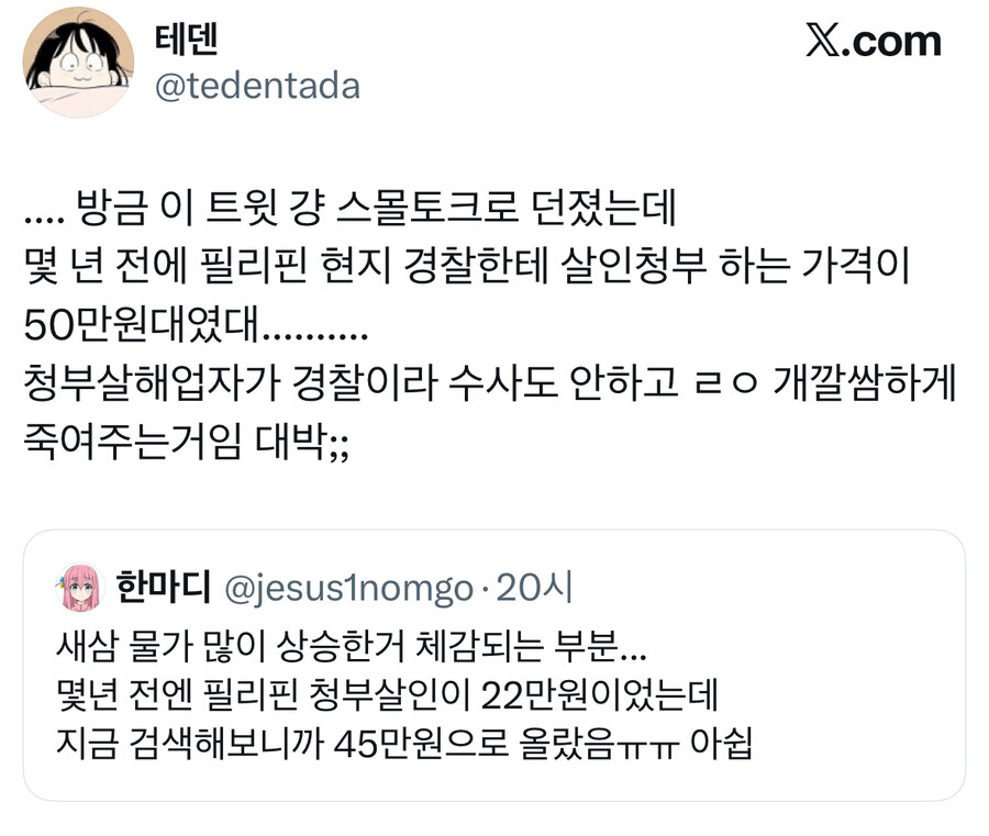 물가 상승이 체감되는 부분.jpg_1.jpg