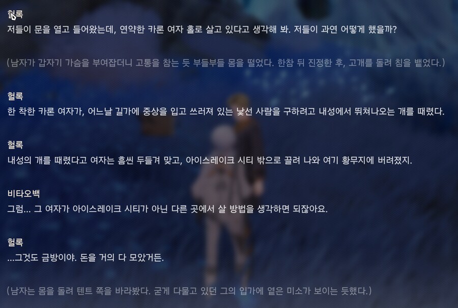 오싹오싹 듀엣나이트어비스 세계관_1.png