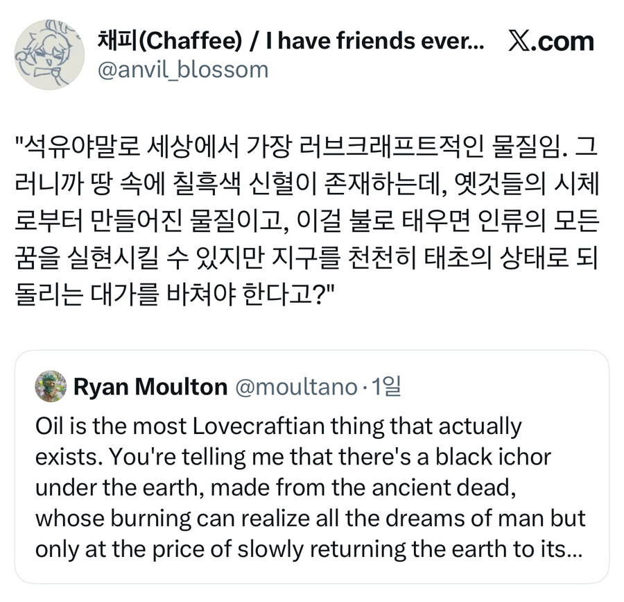 러브크래프트적인 물질.jpg_1.jpg