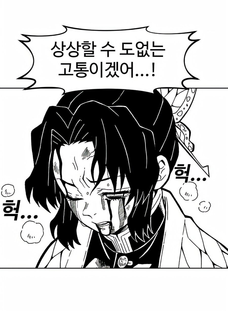 귀멸) 귀살대의왕 코석두_3.jpg