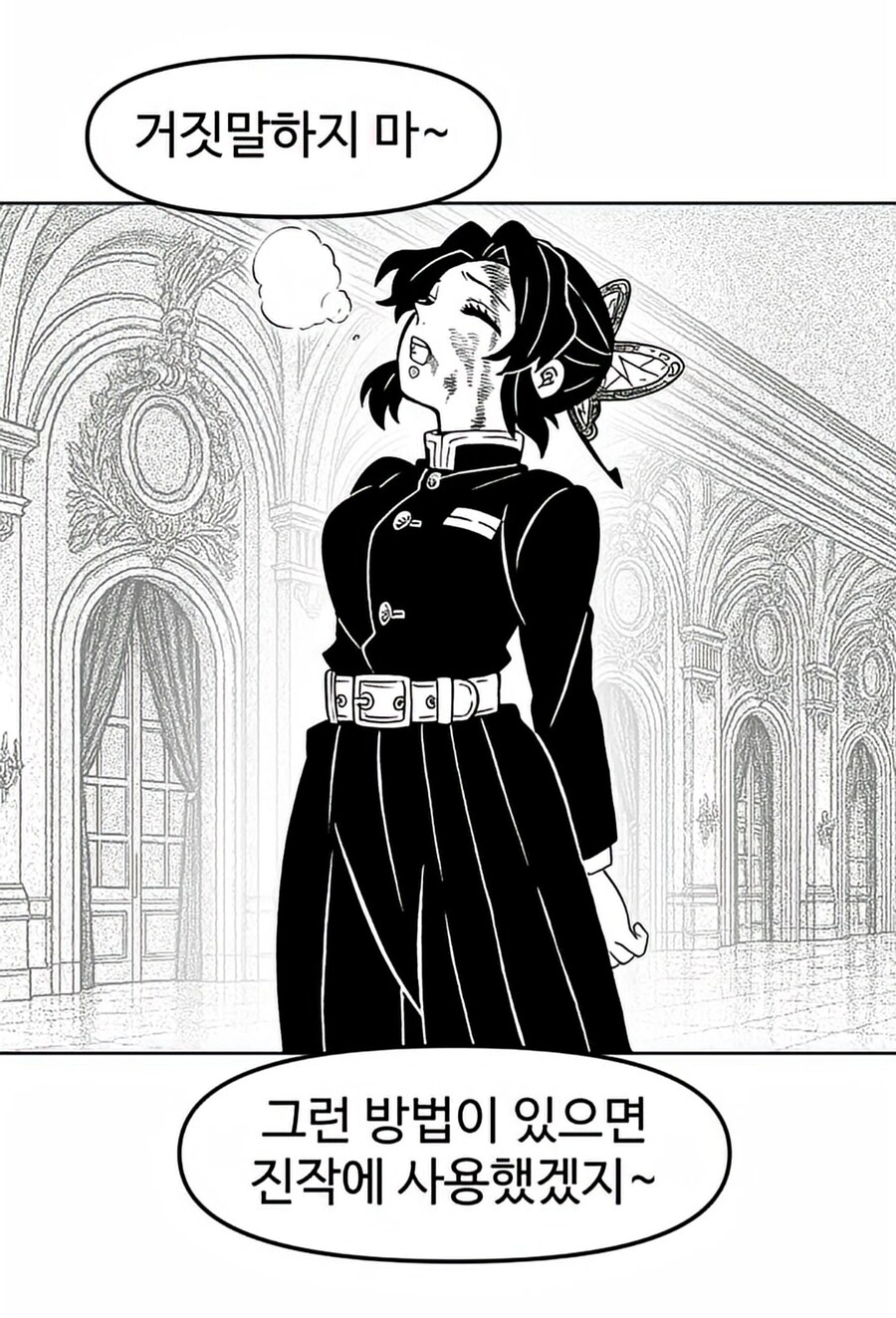 귀멸) 귀살대의왕 코석두_6.jpg