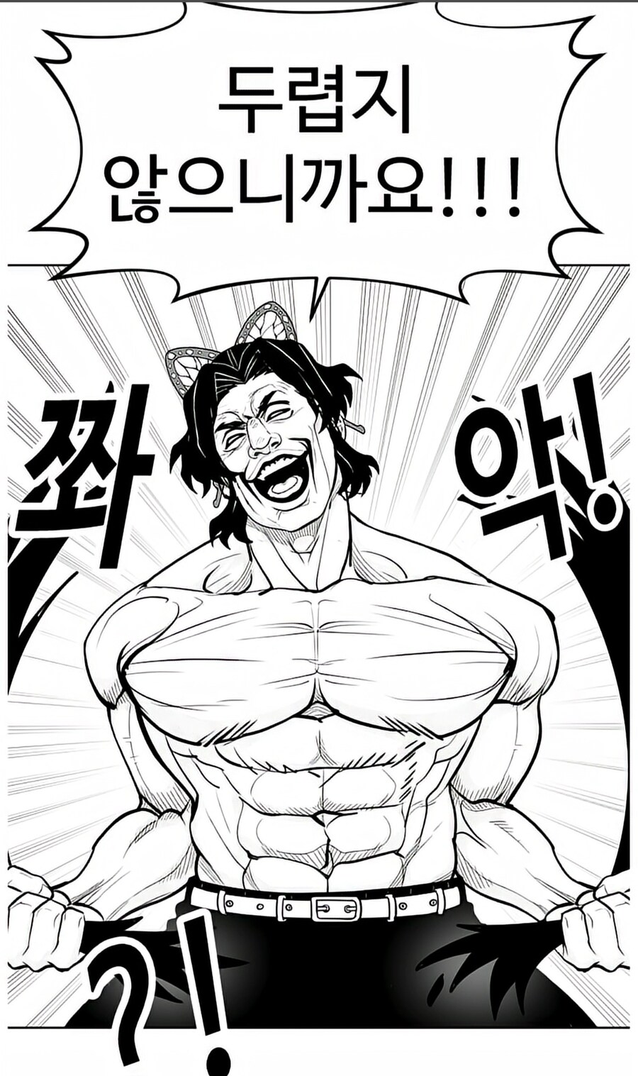 귀멸) 귀살대의왕 코석두_8.jpg