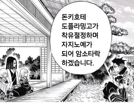 귀멸)네즈코가 완전히 혈귀가 되어 사람을 물었다면.jpg_2.jpg