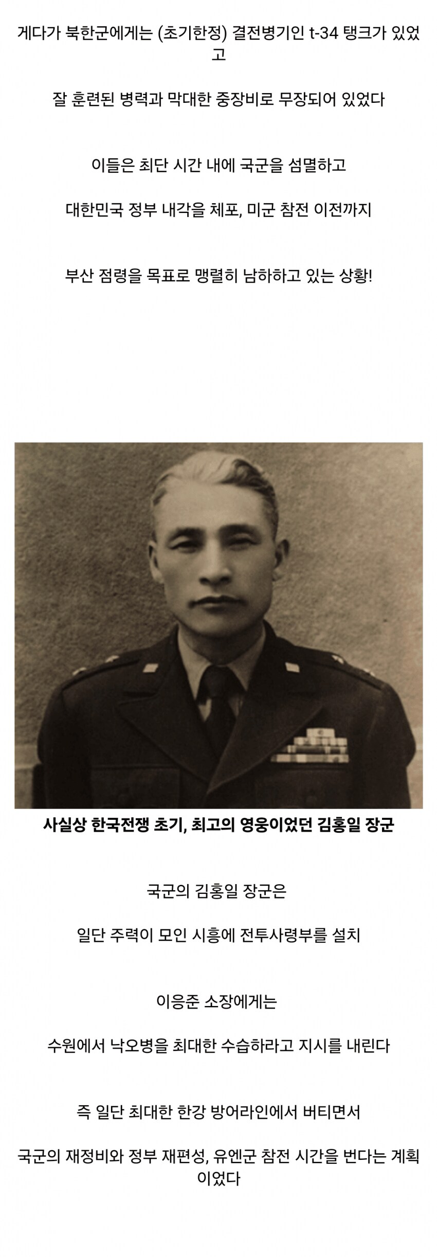 20세기 한반도에서 벌어진 공성전_3.png