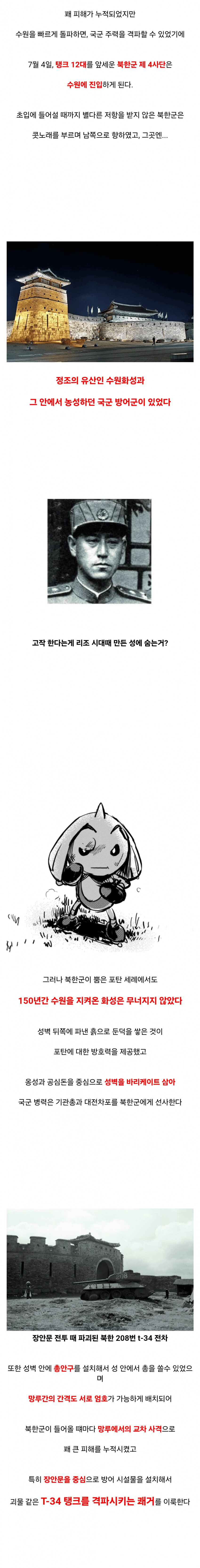 20세기 한반도에서 벌어진 공성전_5.png