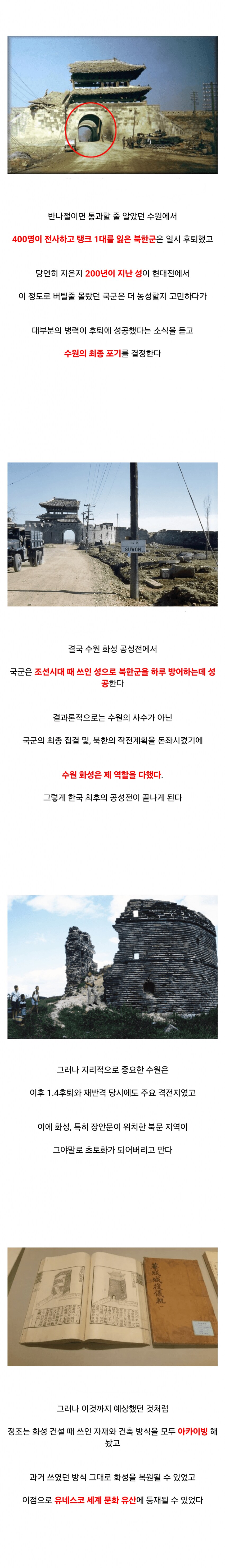 20세기 한반도에서 벌어진 공성전_6.png