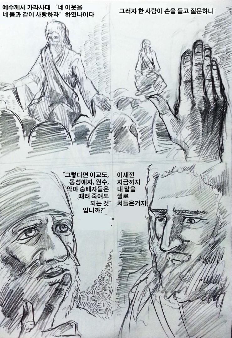 ??: 솔직히 2000년전 미개한 인류보단 21세기 우리가 훨씬 현명한거 아님?_2.jpg