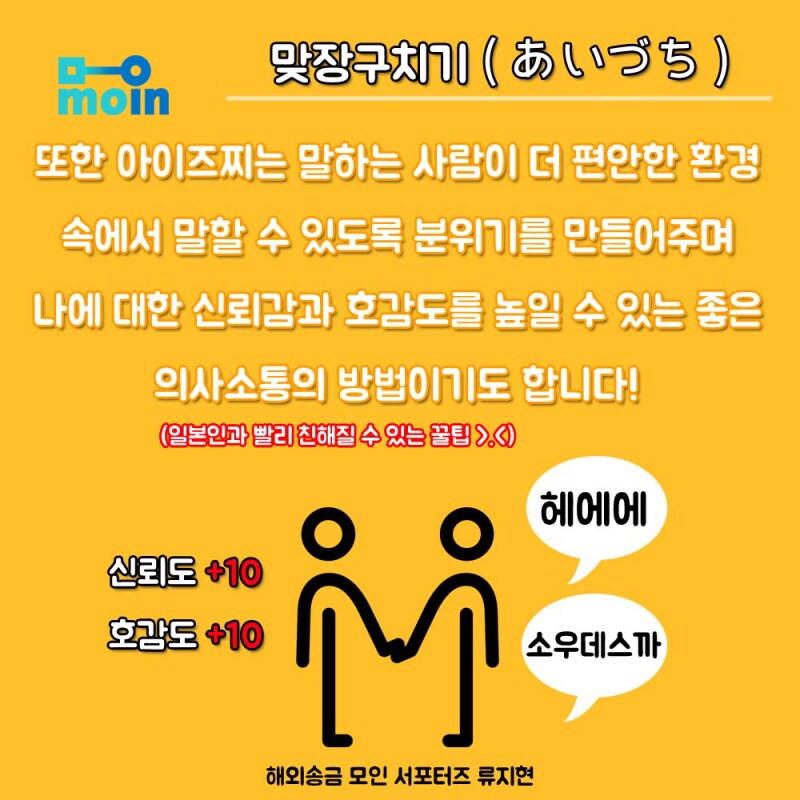 한국과는 완전히 다른 일본의 대화 문화_3.png