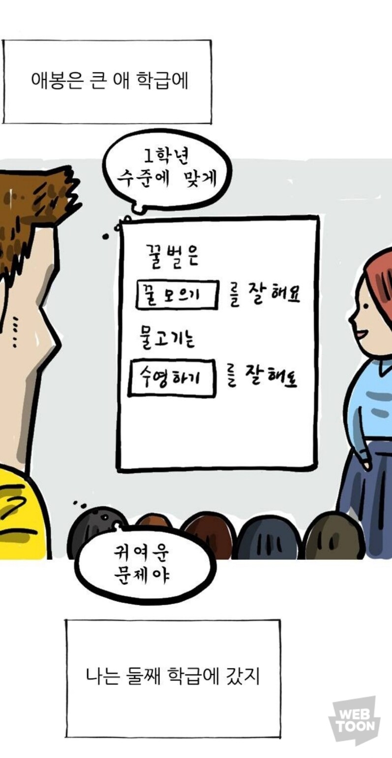 생각보다 어려운 초등 1학년 문제_2.jpg