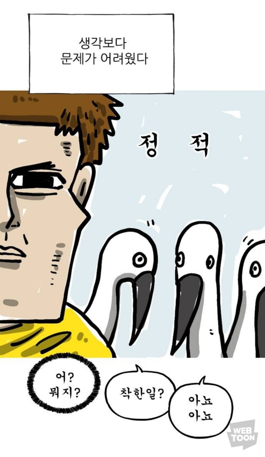 생각보다 어려운 초등 1학년 문제_4.jpg