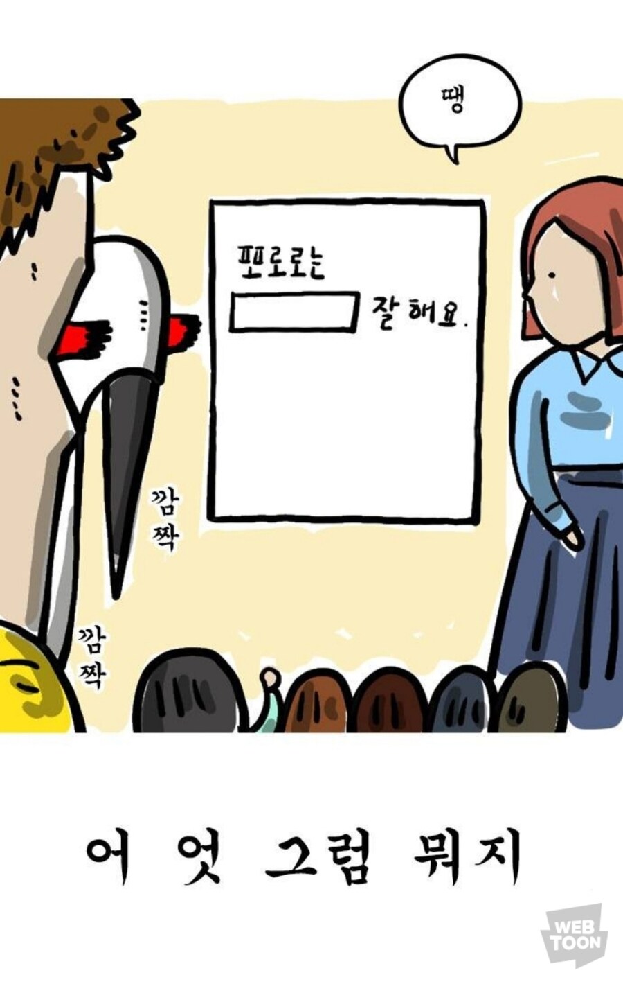 생각보다 어려운 초등 1학년 문제_6.jpg