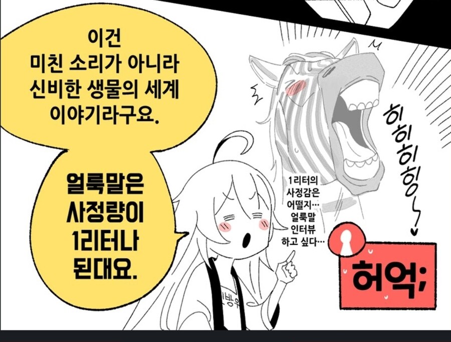 쓸대없는 지식 머리속에 주입_1.jpg